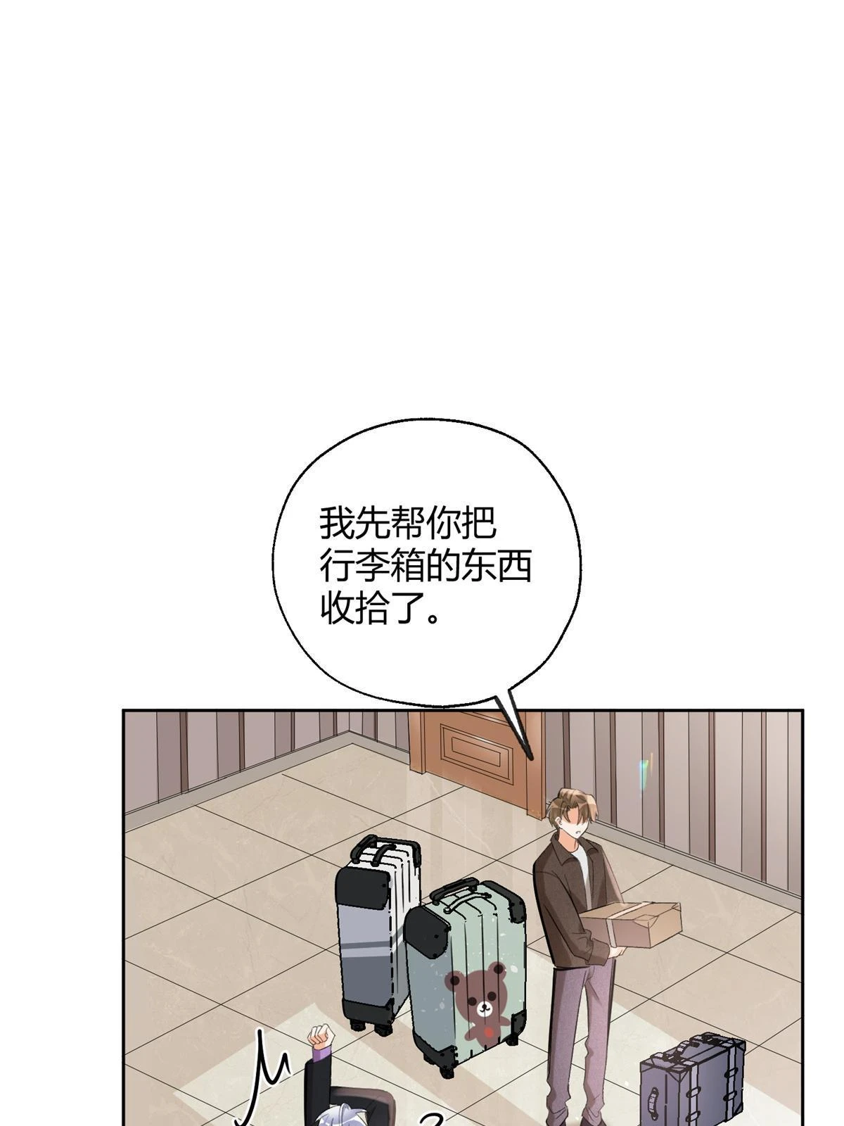 103 he之前的惊喜45