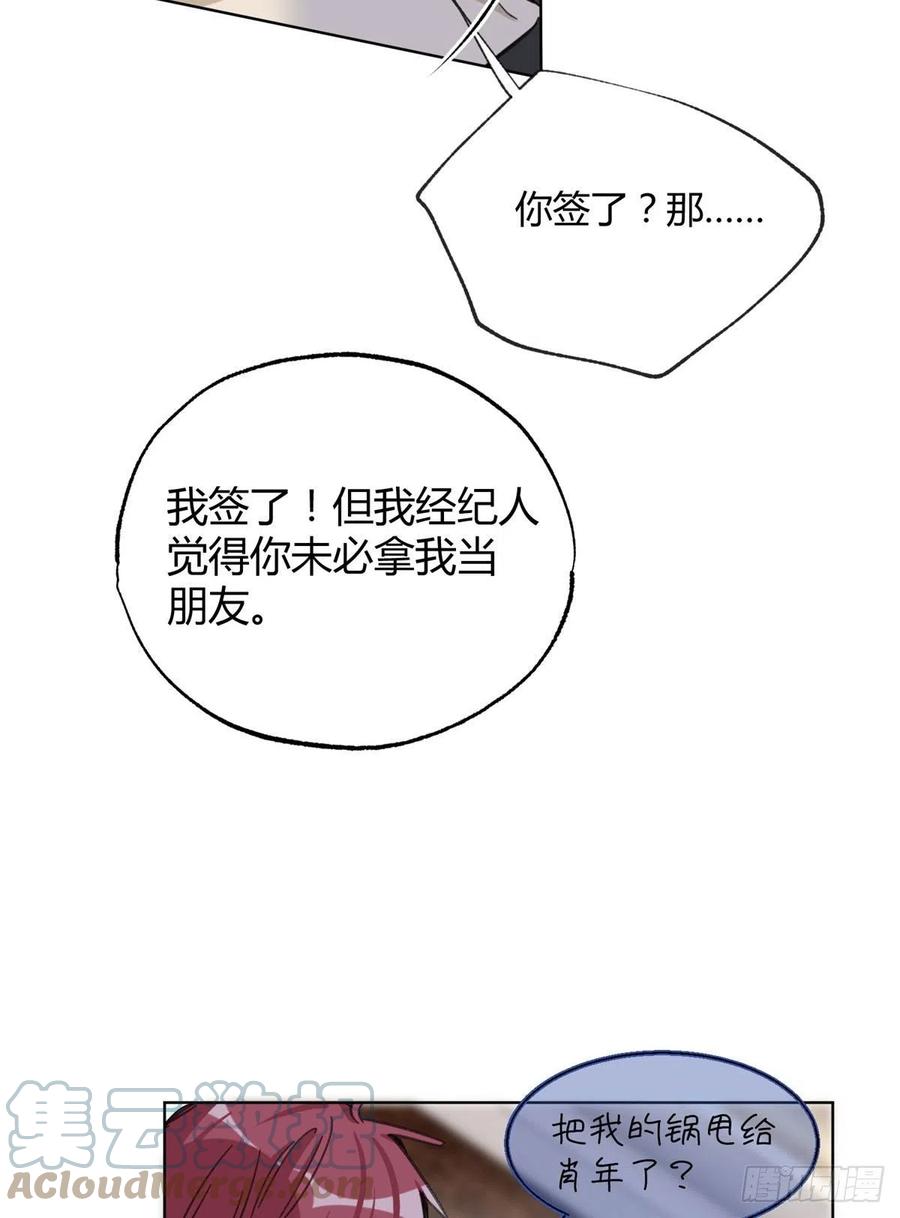 66 我老婆裴裴好帅33