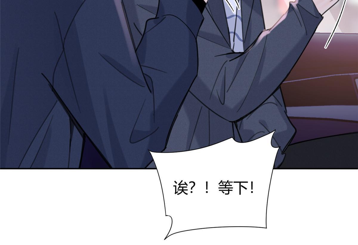 92 他竟然是…！？43
