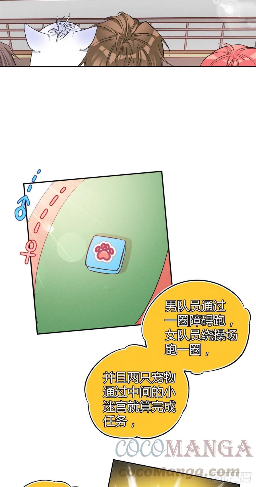 第42话 喜欢的模样12