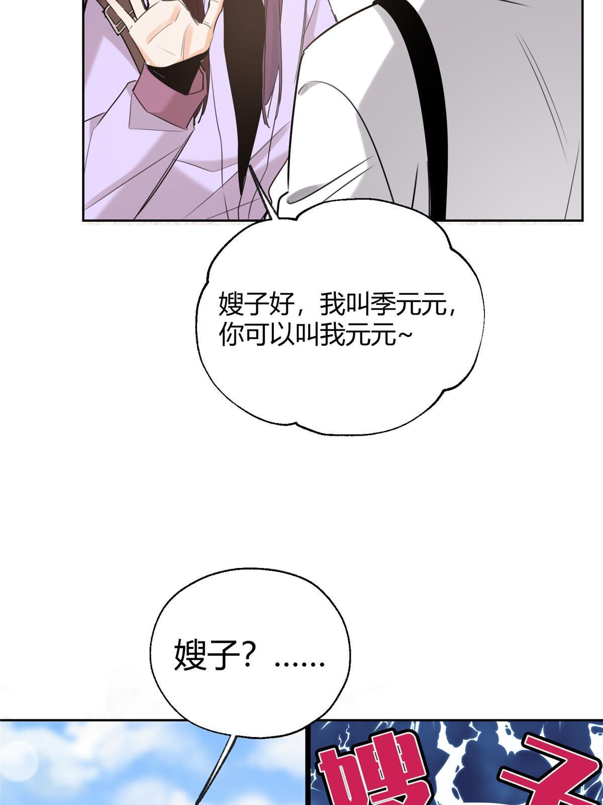 97 嫂子——！41