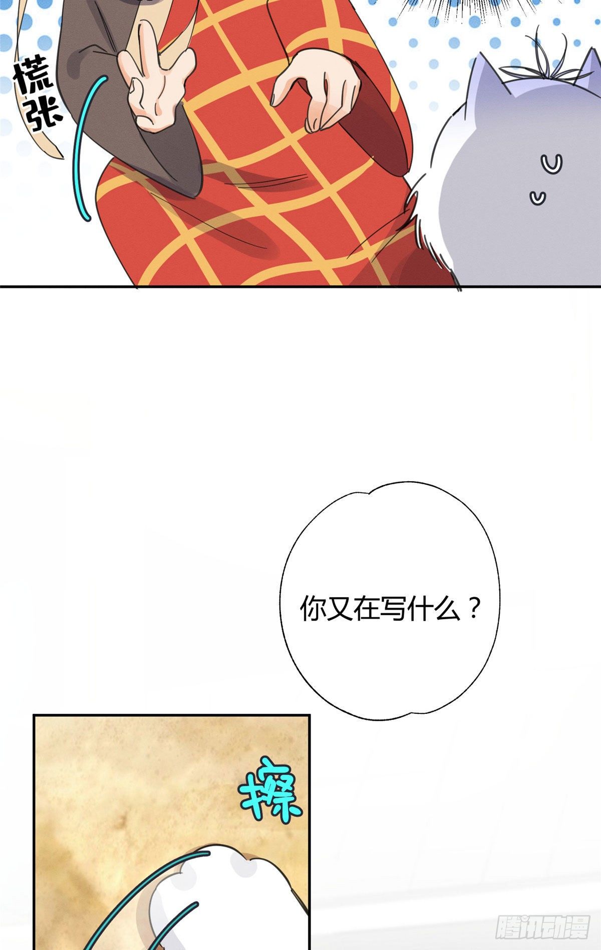 第9话 我是裴臻17