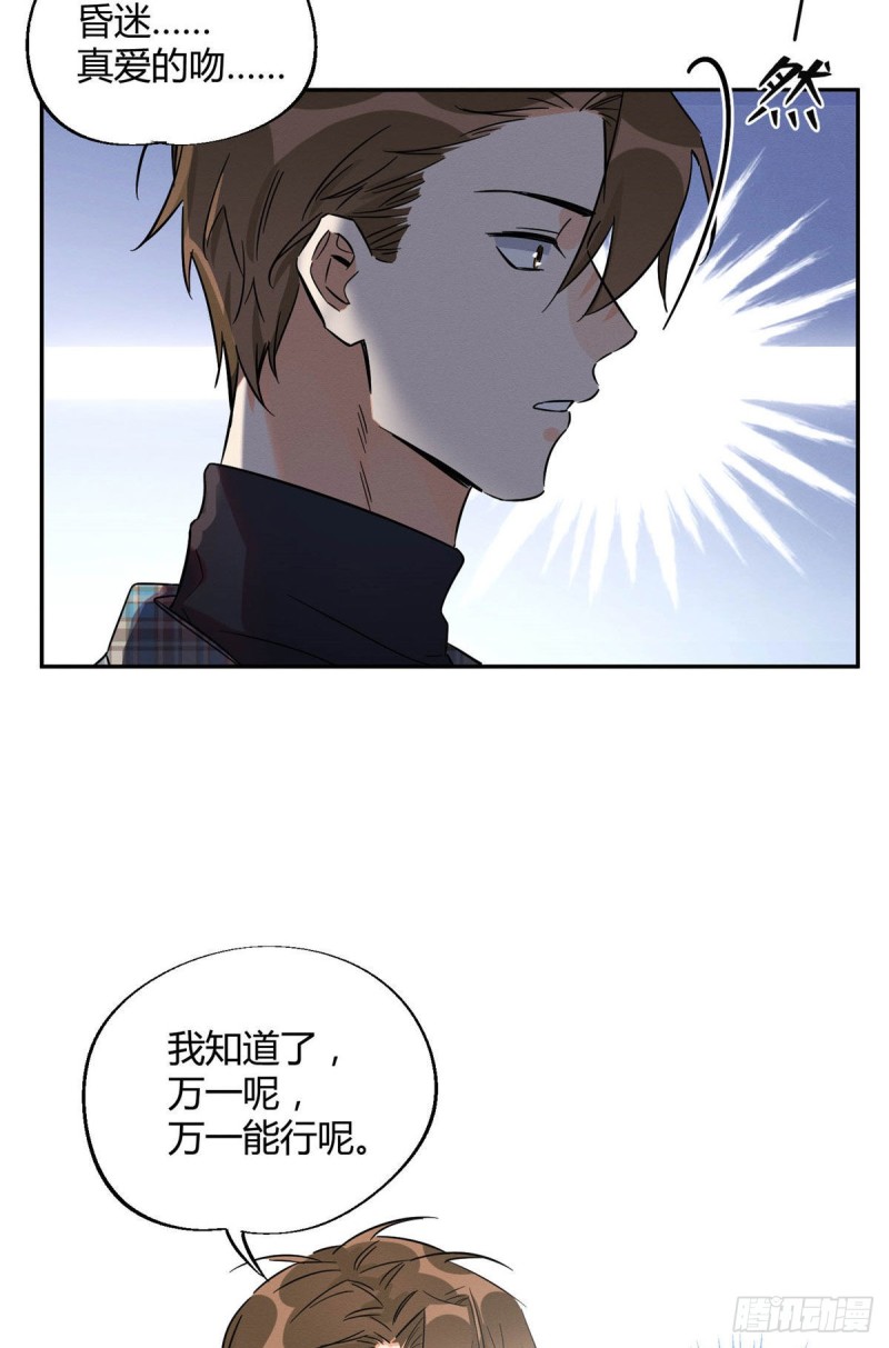 第22话 大变态——！8