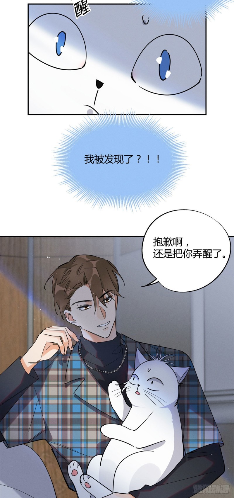 第23话 机会来了！13