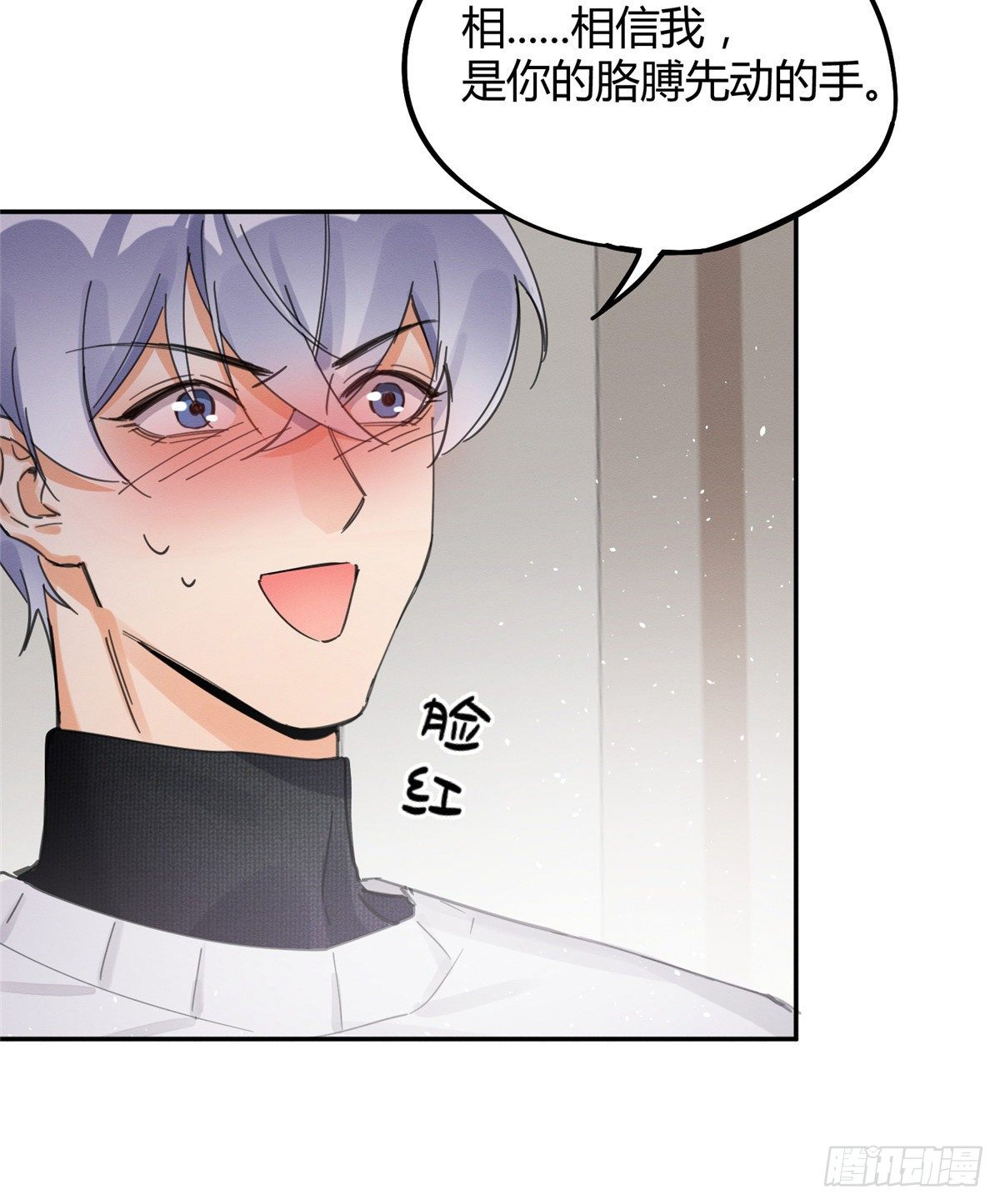 第4话 放开吧！65