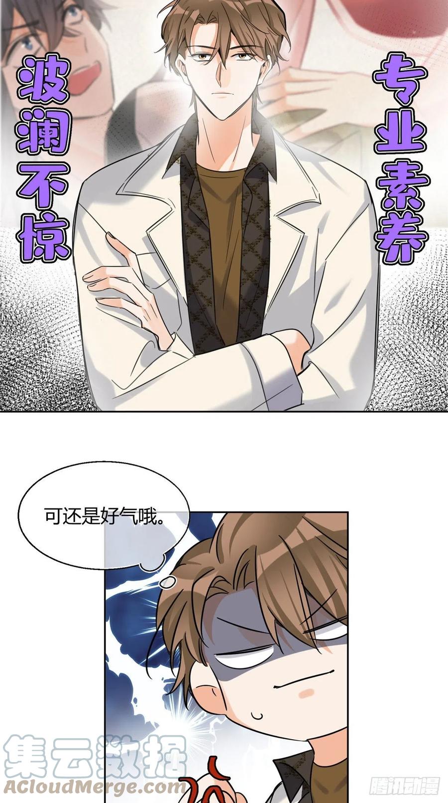 72 影帝的“吃醋”自我修养30