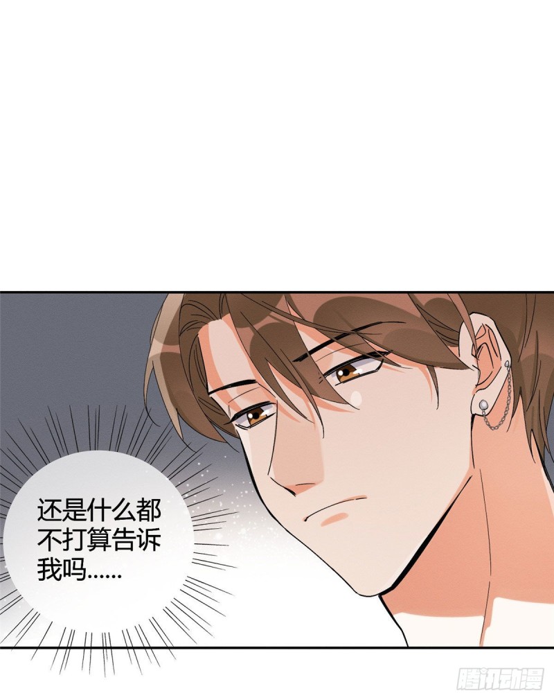 第37话 你就是裴臻16