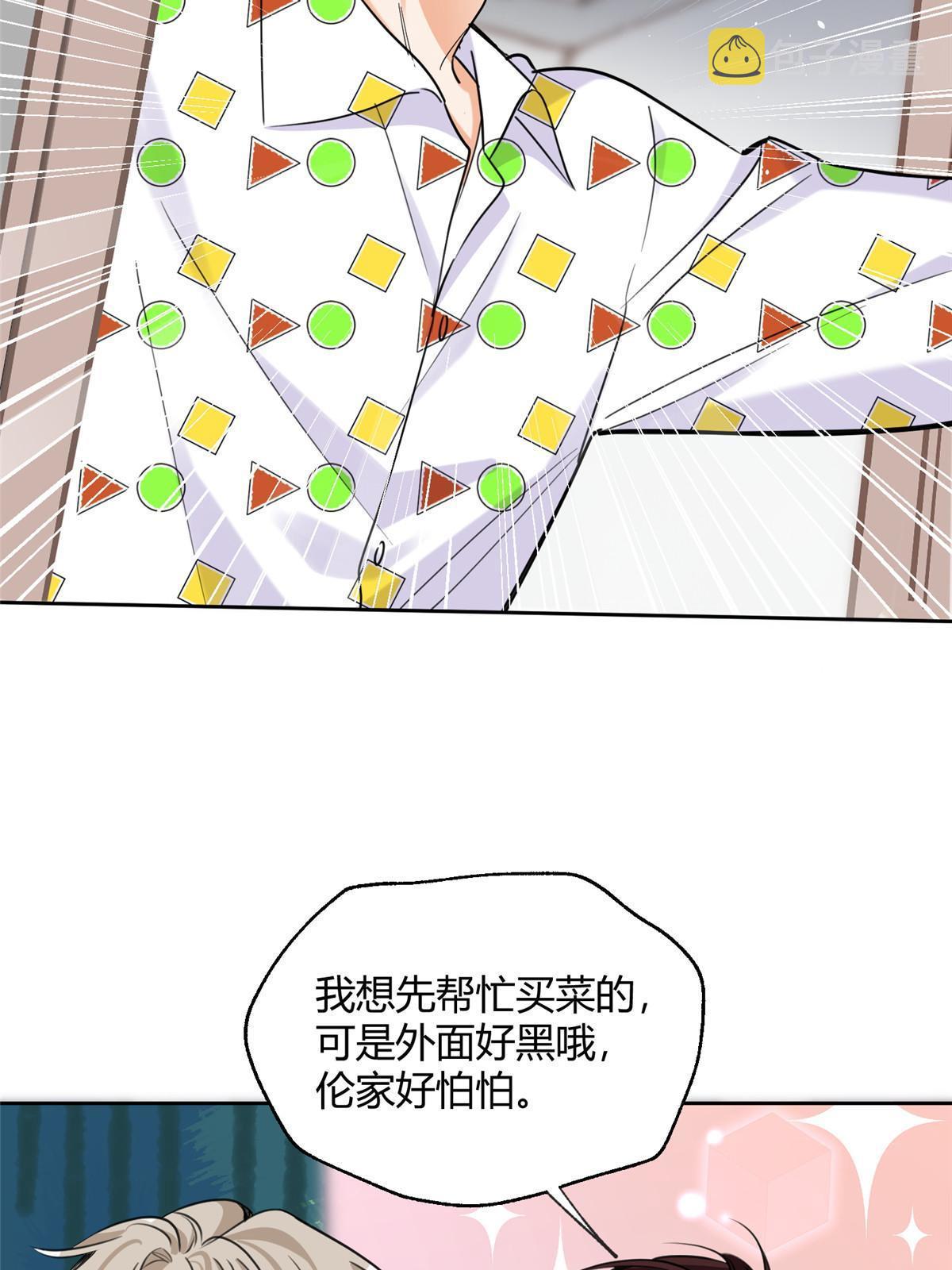 96 我喜欢的是……！8