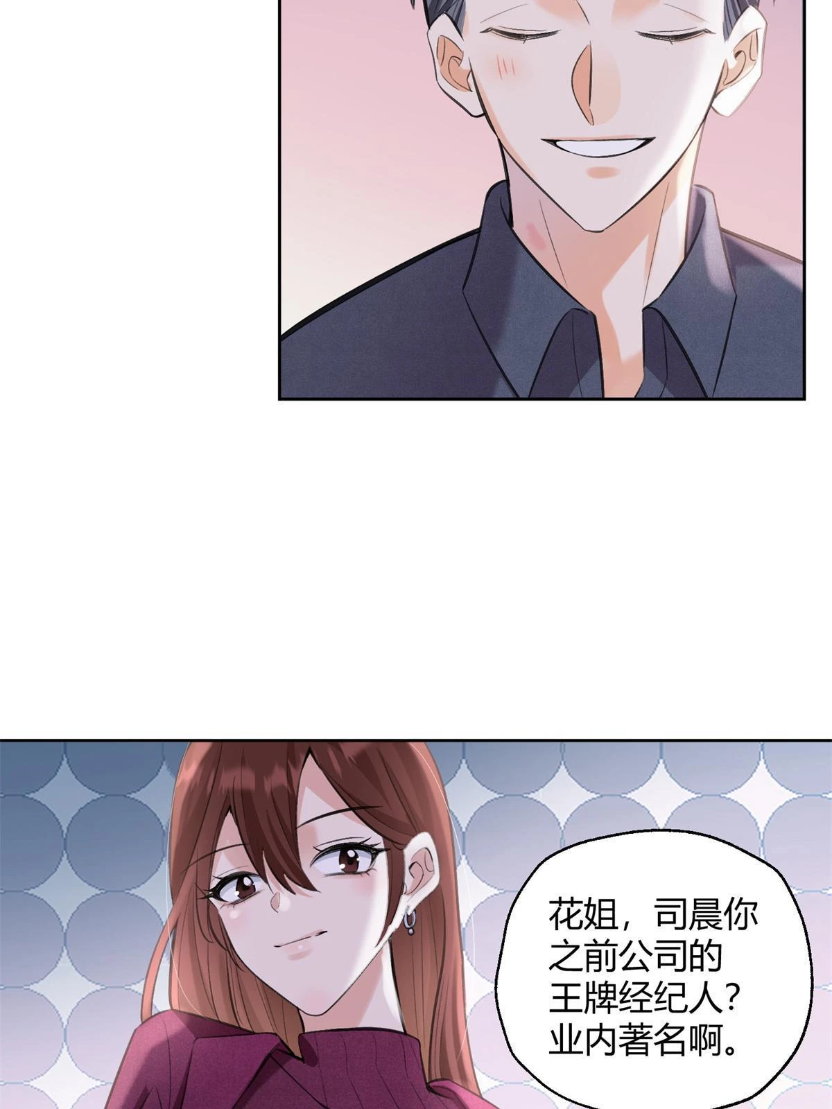 103 he之前的惊喜33