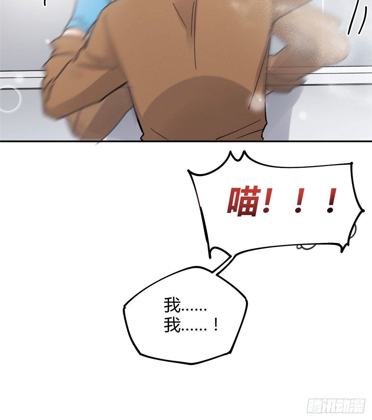 第12话 洗澡？！48