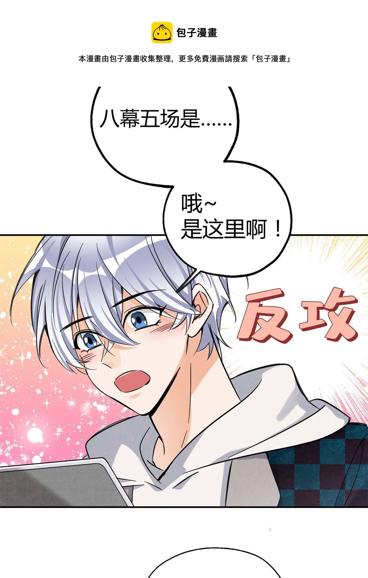 85 反攻大计4