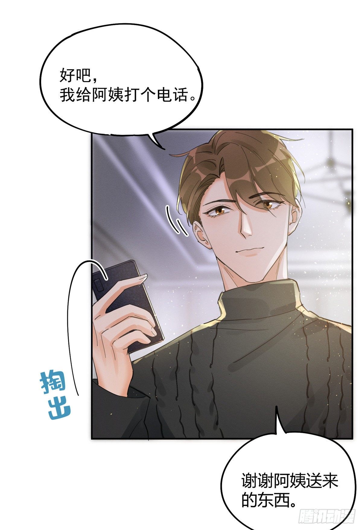 第4话 放开吧！39