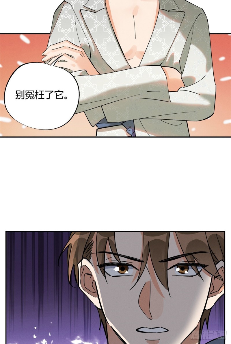 第24话 别冤枉他44