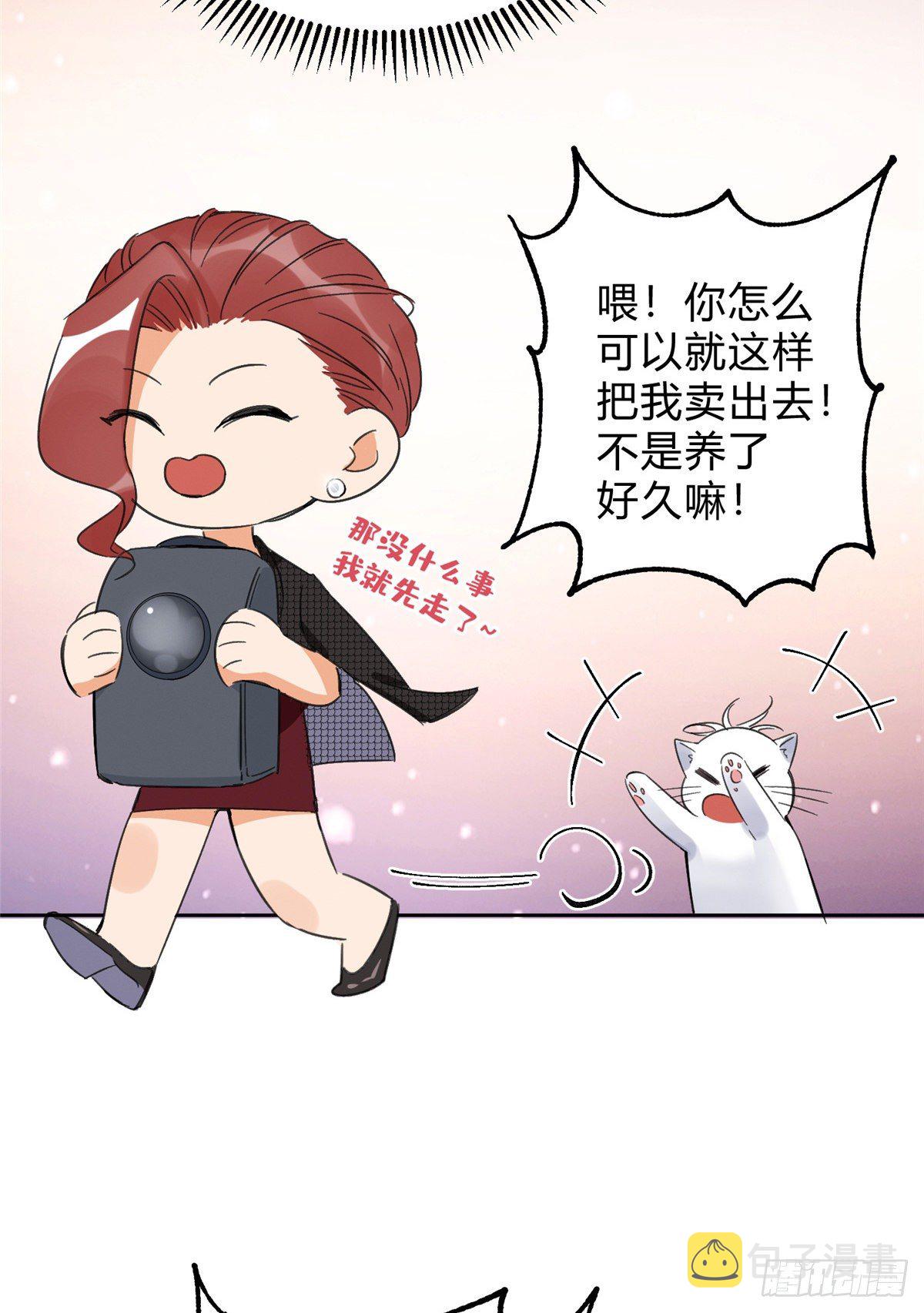 第2话 我来照顾他吧！41