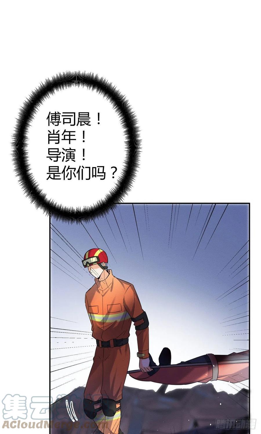 52 找到你了！傅司晨28