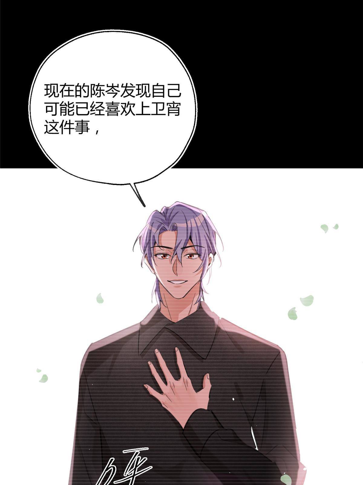 84 卫宵，我喜欢你11