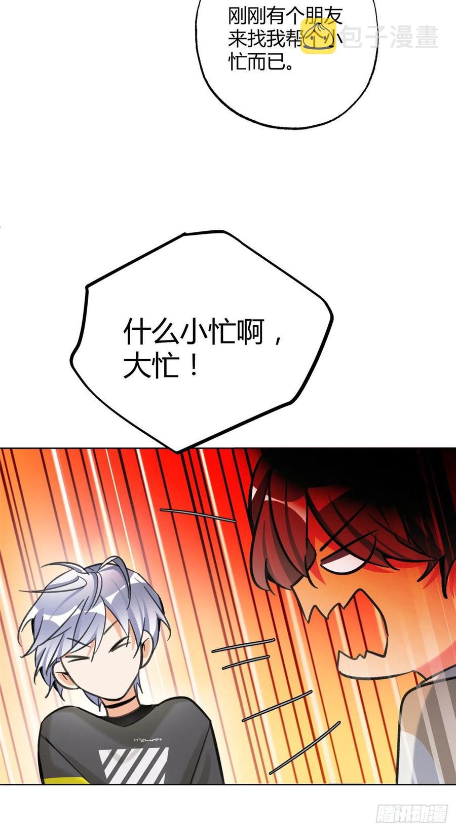 65 不是朋友哦14