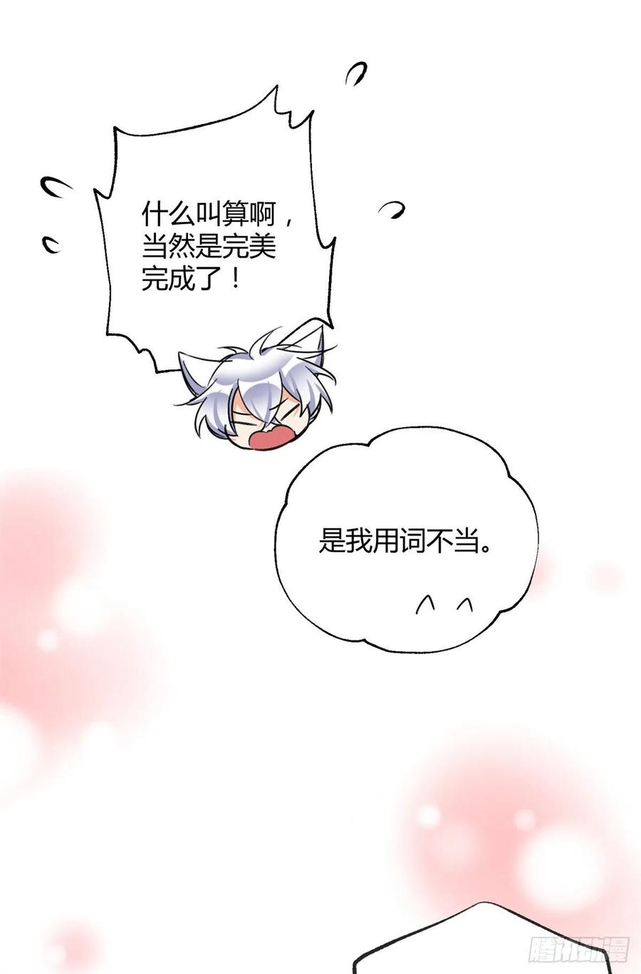 61 拒绝粉丝√40