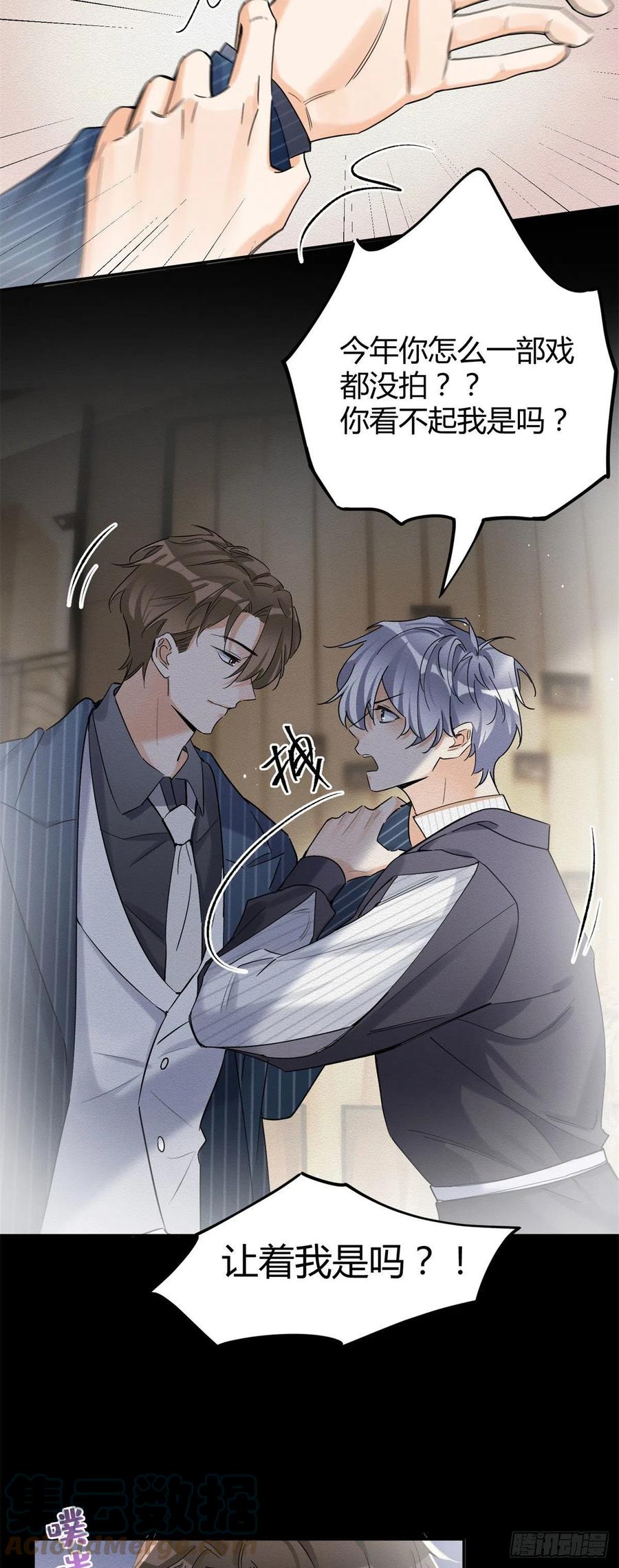 第44话 喜欢的是谁呢6
