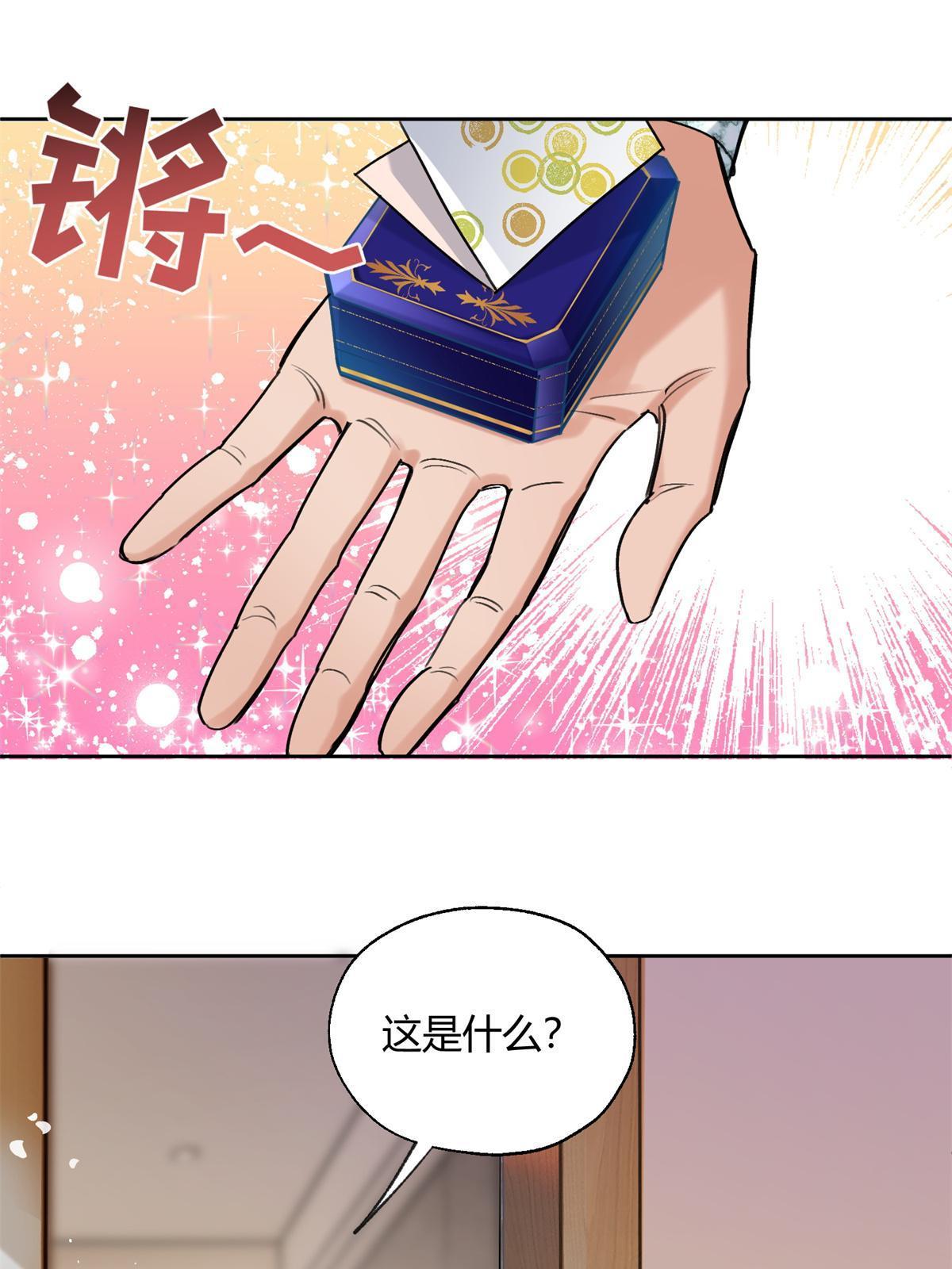 87 生辰八字送你17