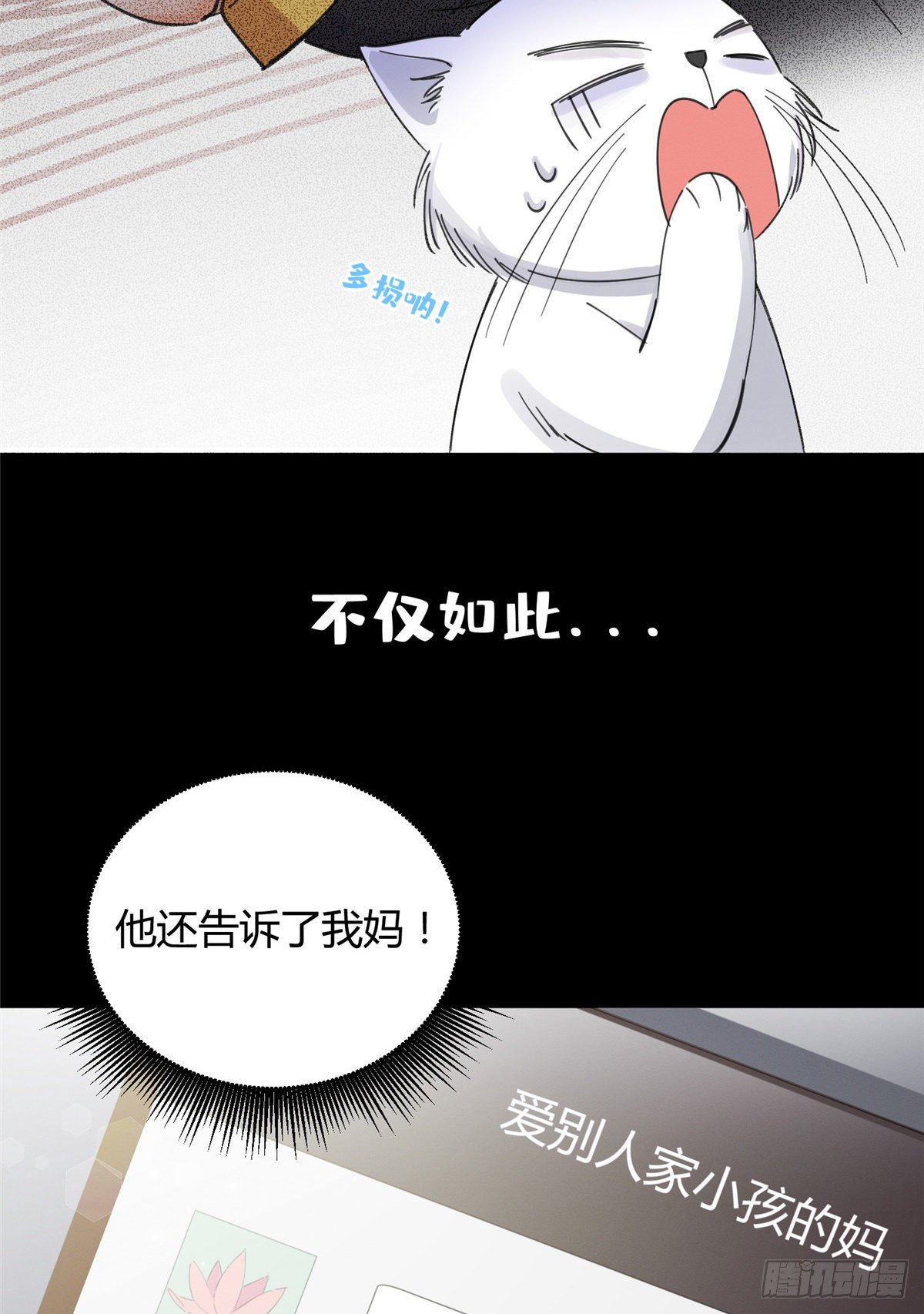 第5话  是公的！15