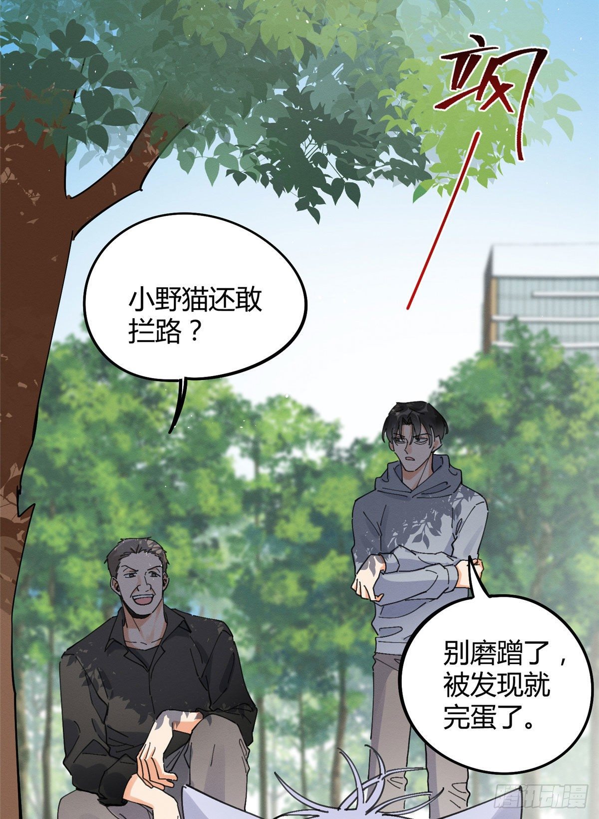 第16话 你哭了？47