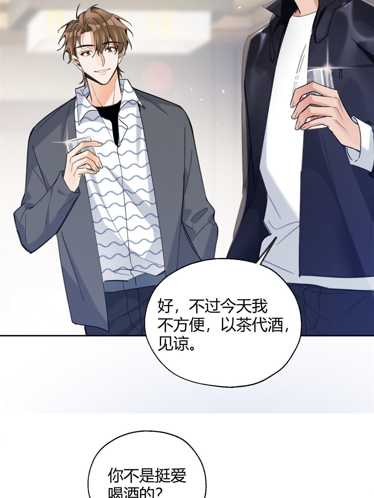 92 他竟然是…！？5