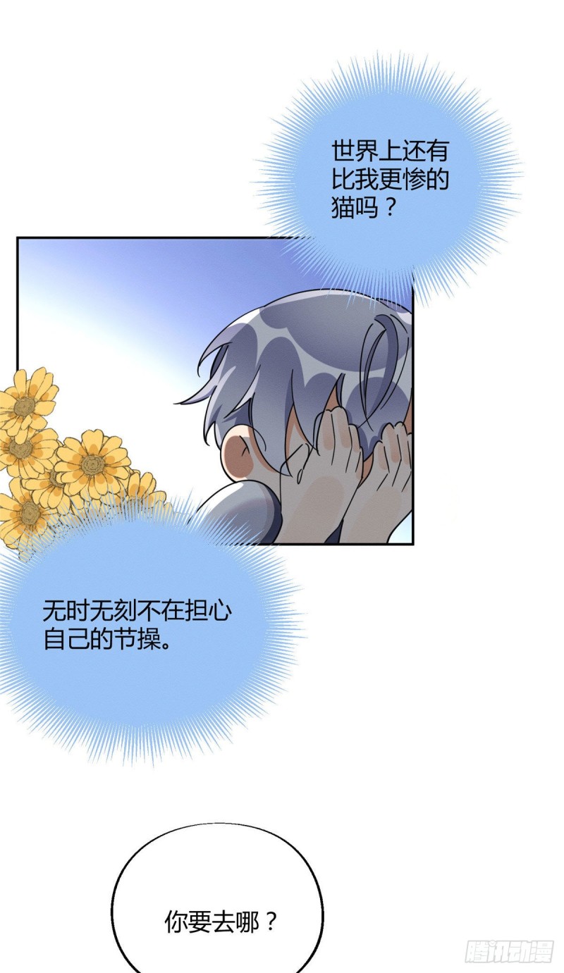 第22话 大变态——！11