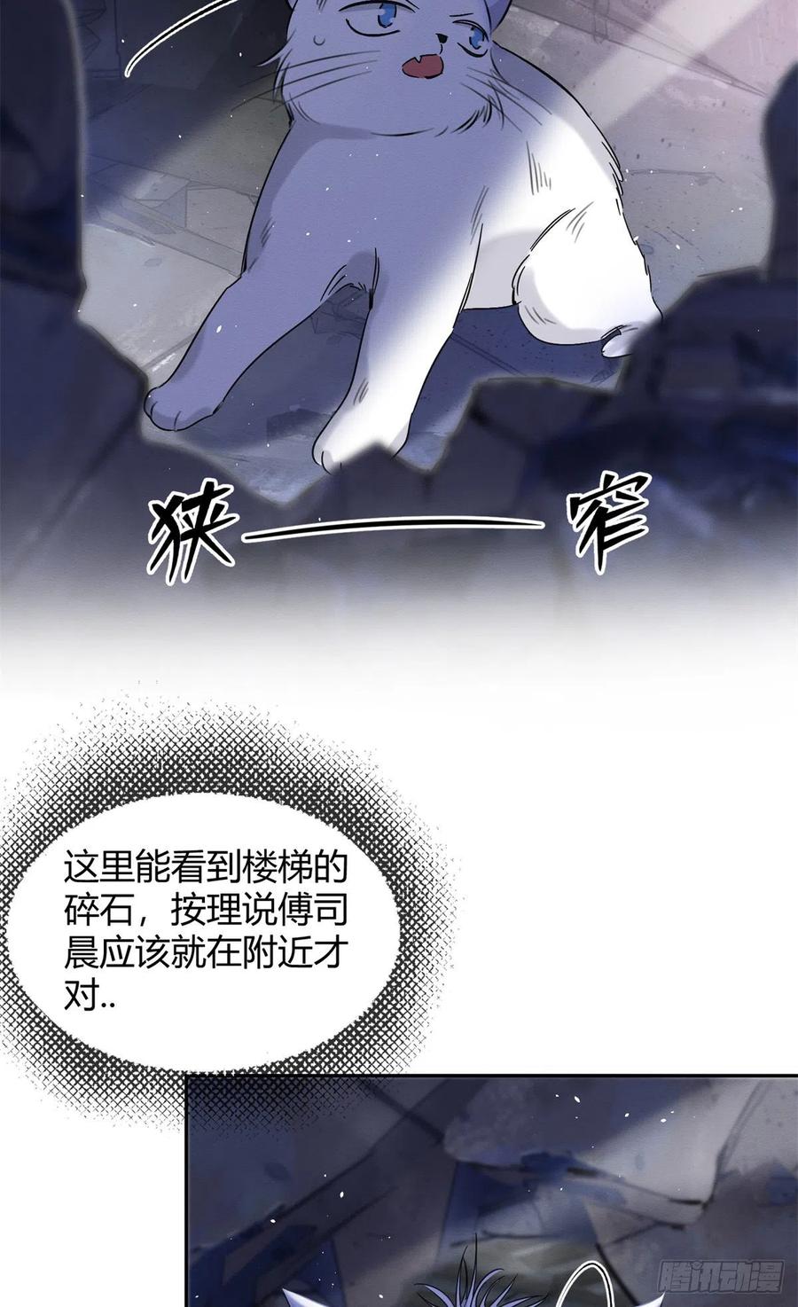 53 裴臻你变回来了？！47