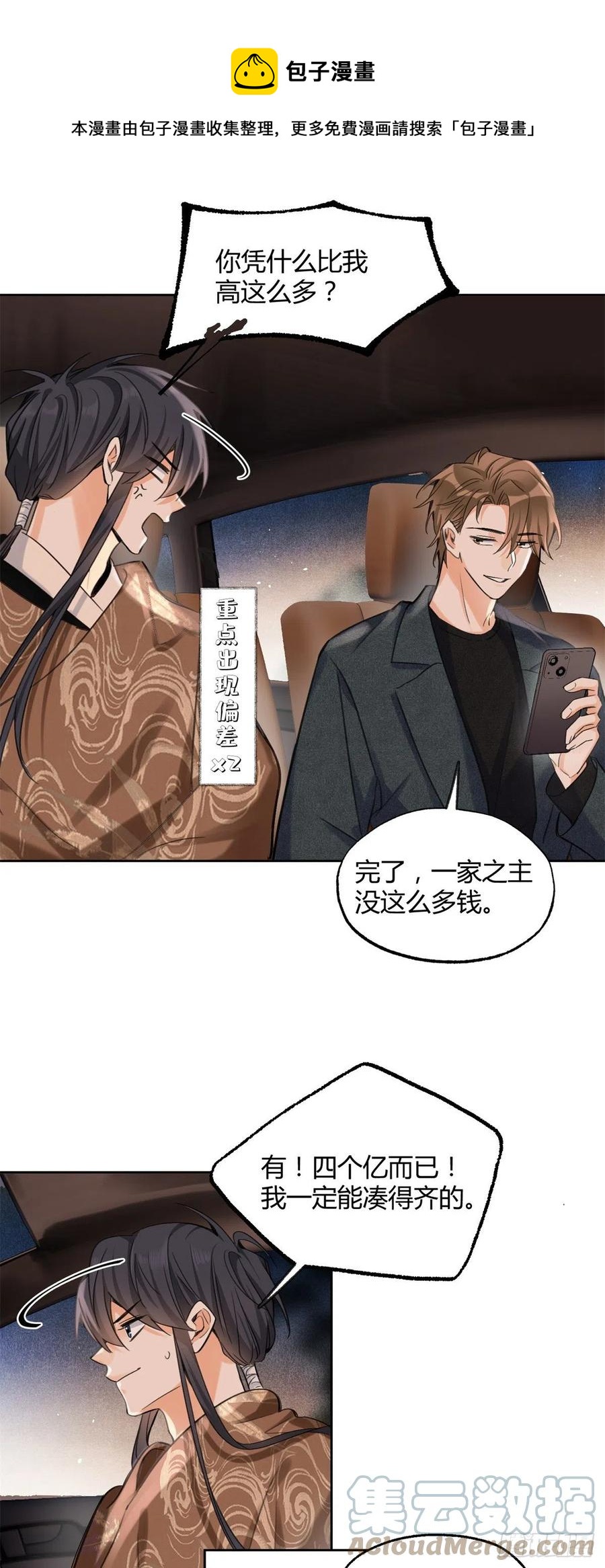 75 我不会后悔20