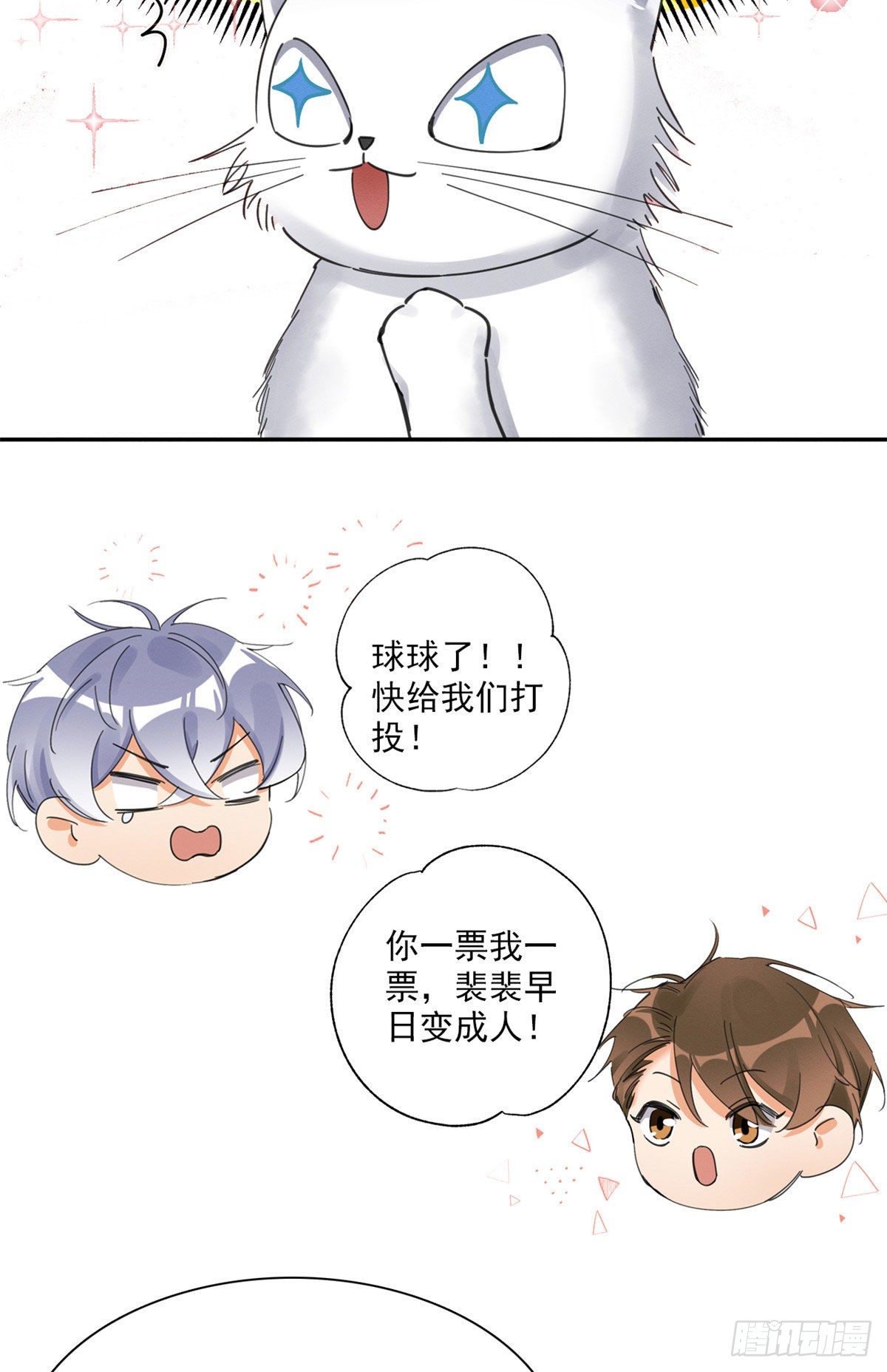 第1话 我变成猫了！66