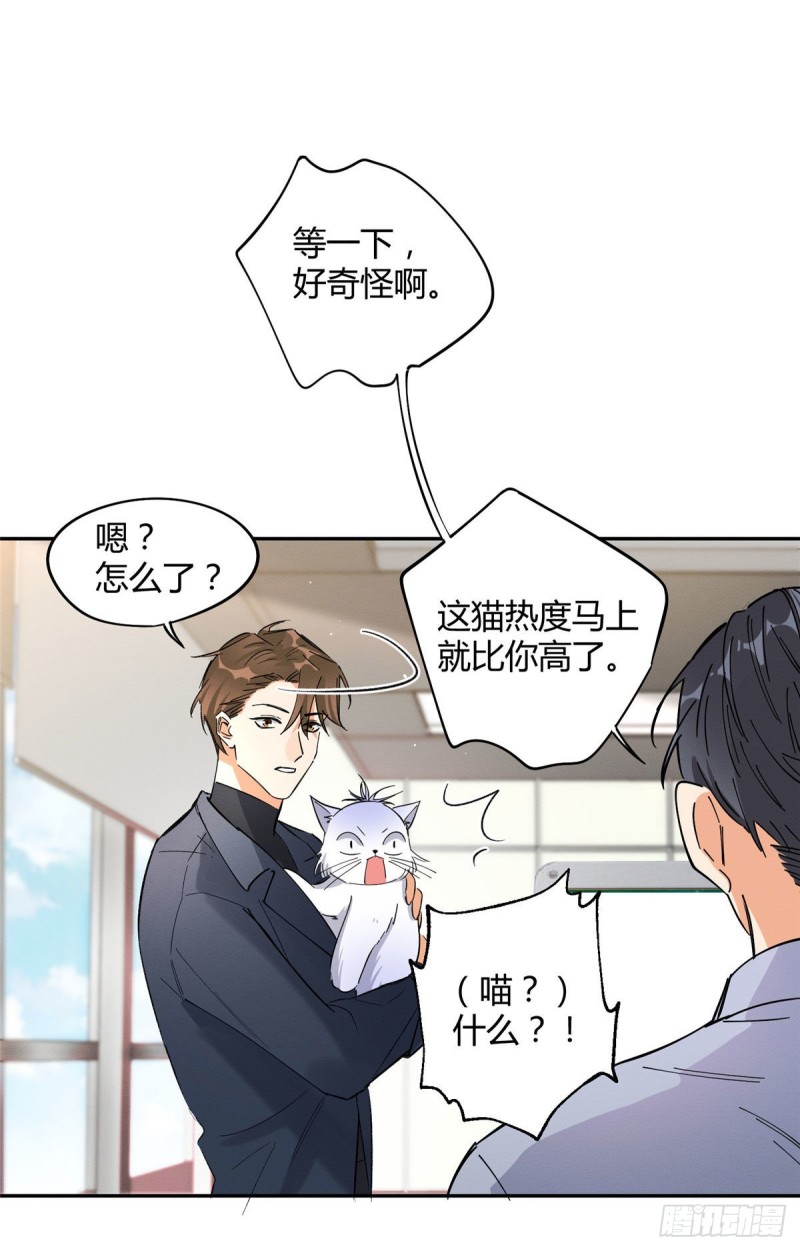 第19话 营业！34