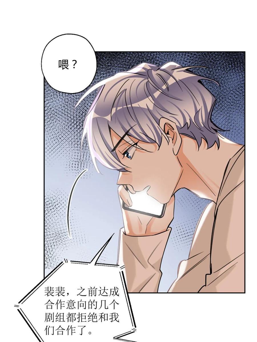 81 舆论危机反转11