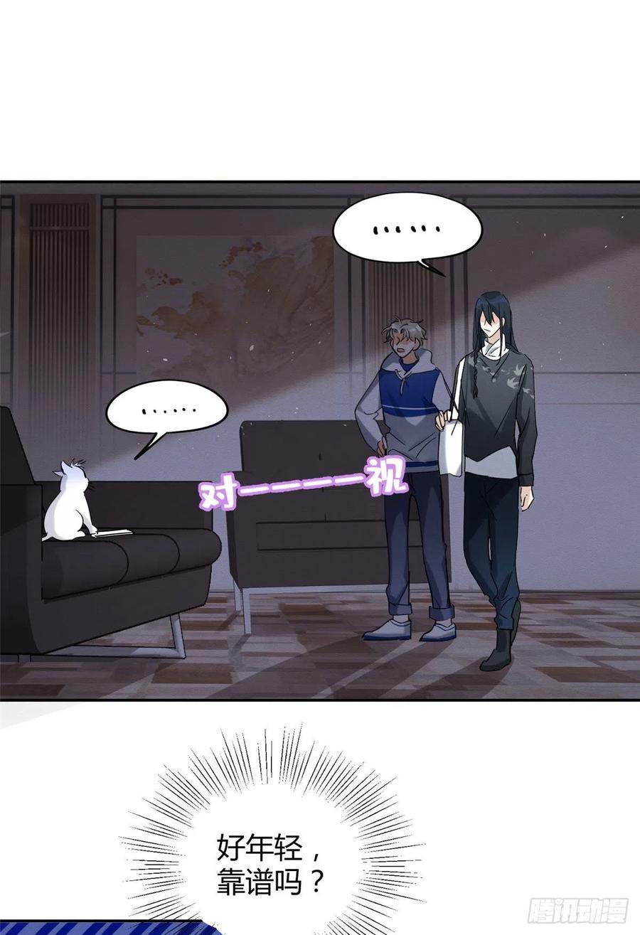 49 法师卫宵15