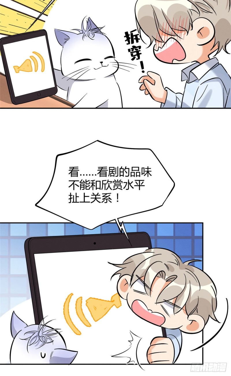 第30话 真相只有一个27