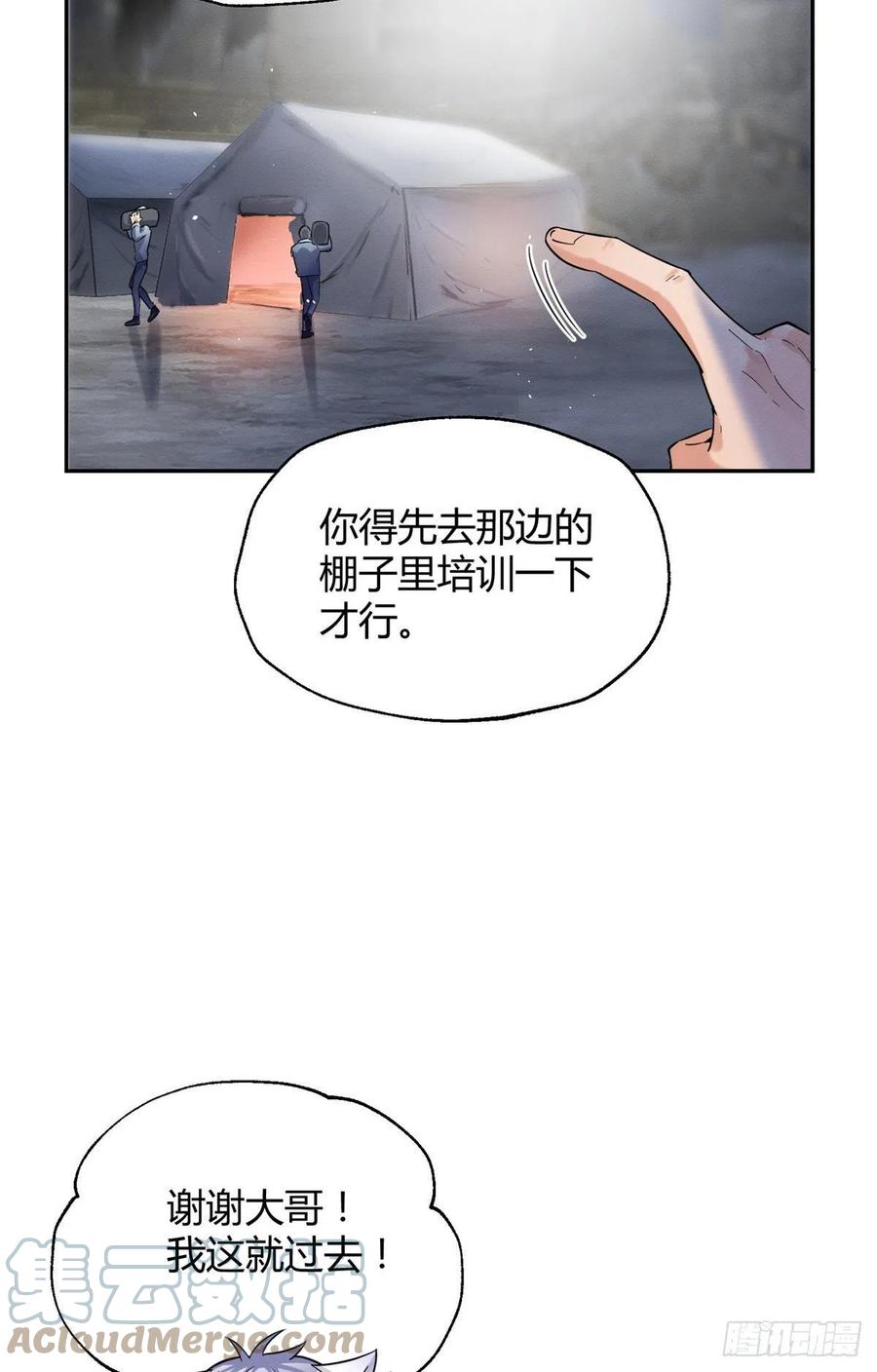 52 找到你了！傅司晨20
