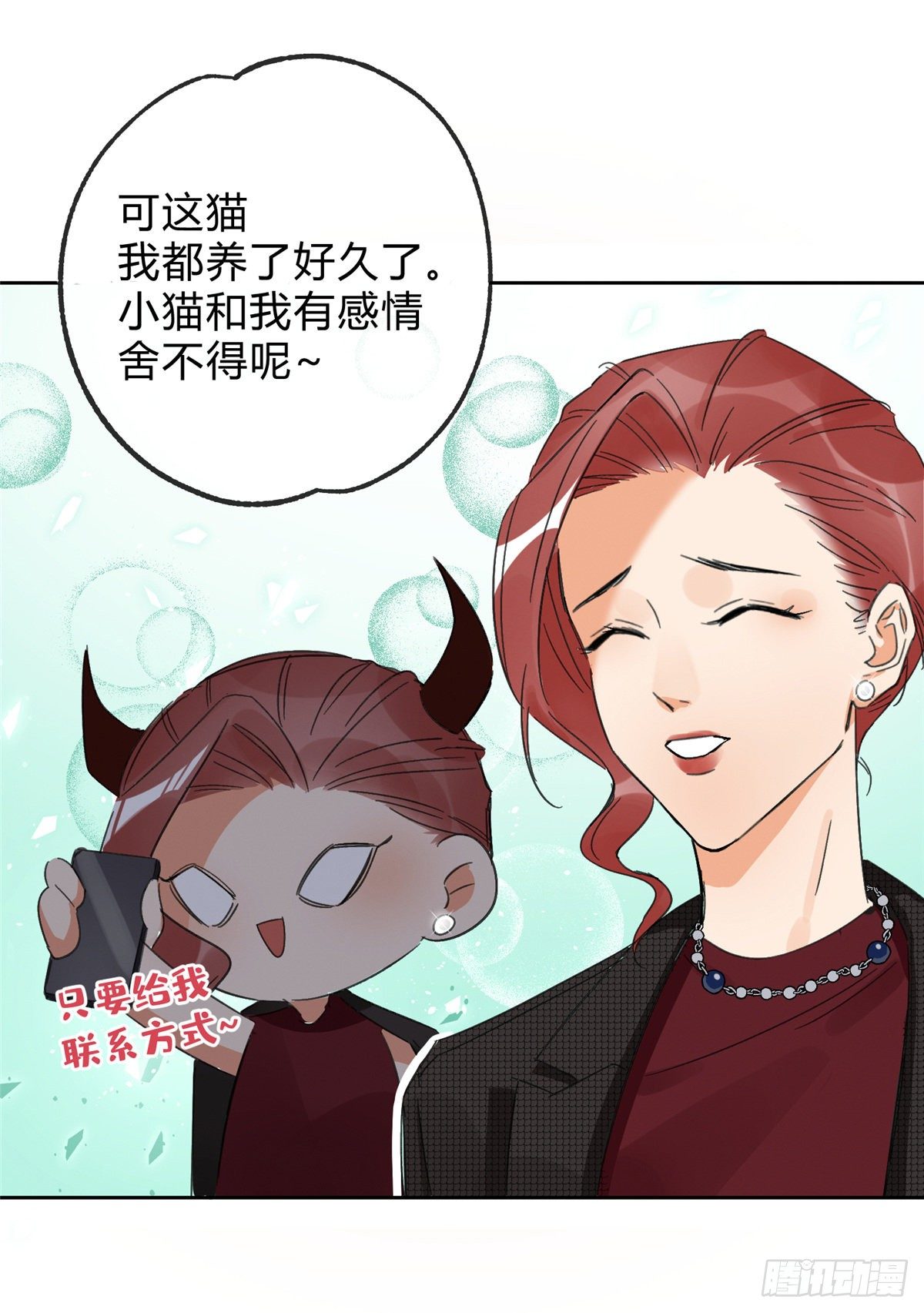 第2话 我来照顾他吧！36