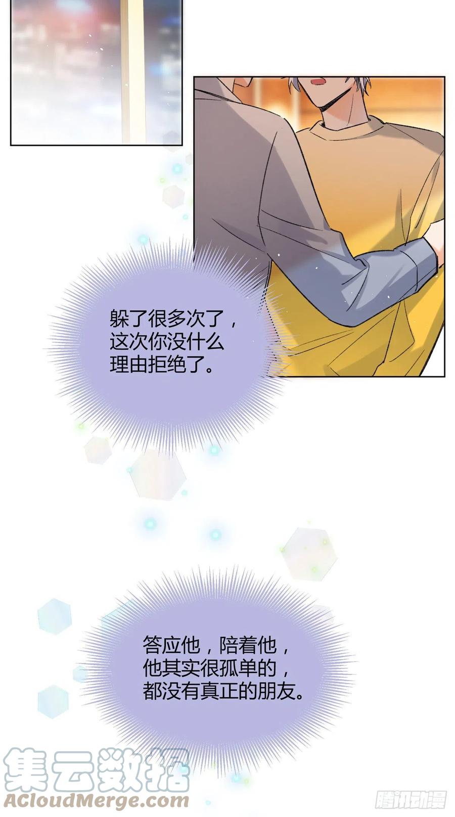 59 交往的前提约定14