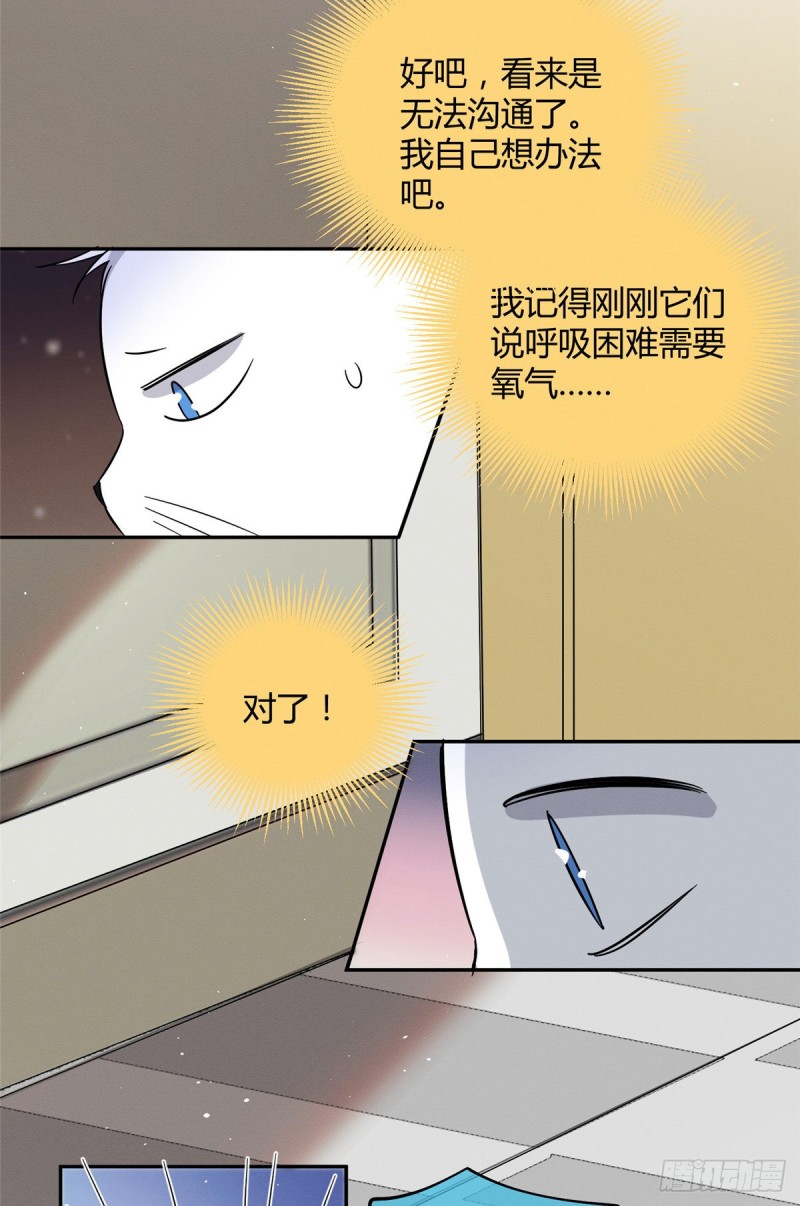 第24话 别冤枉他23