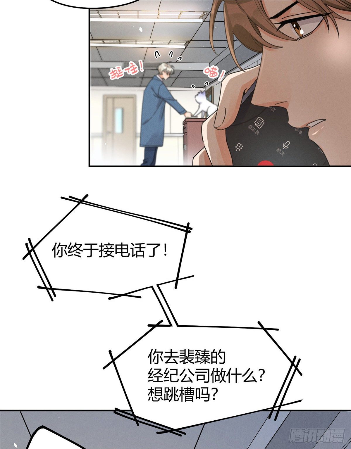 第13话 我的初吻TAT13