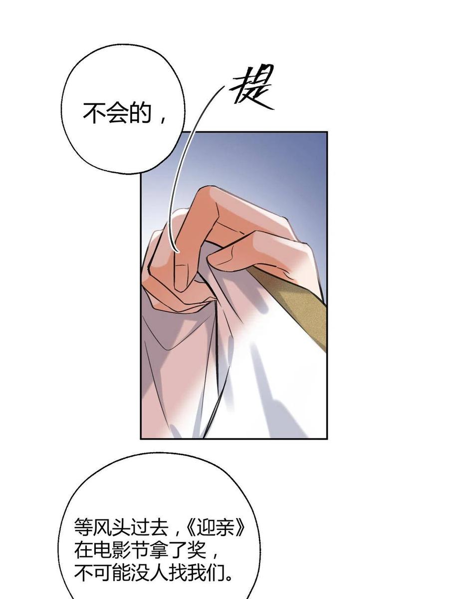 82 给老攻捏捏14