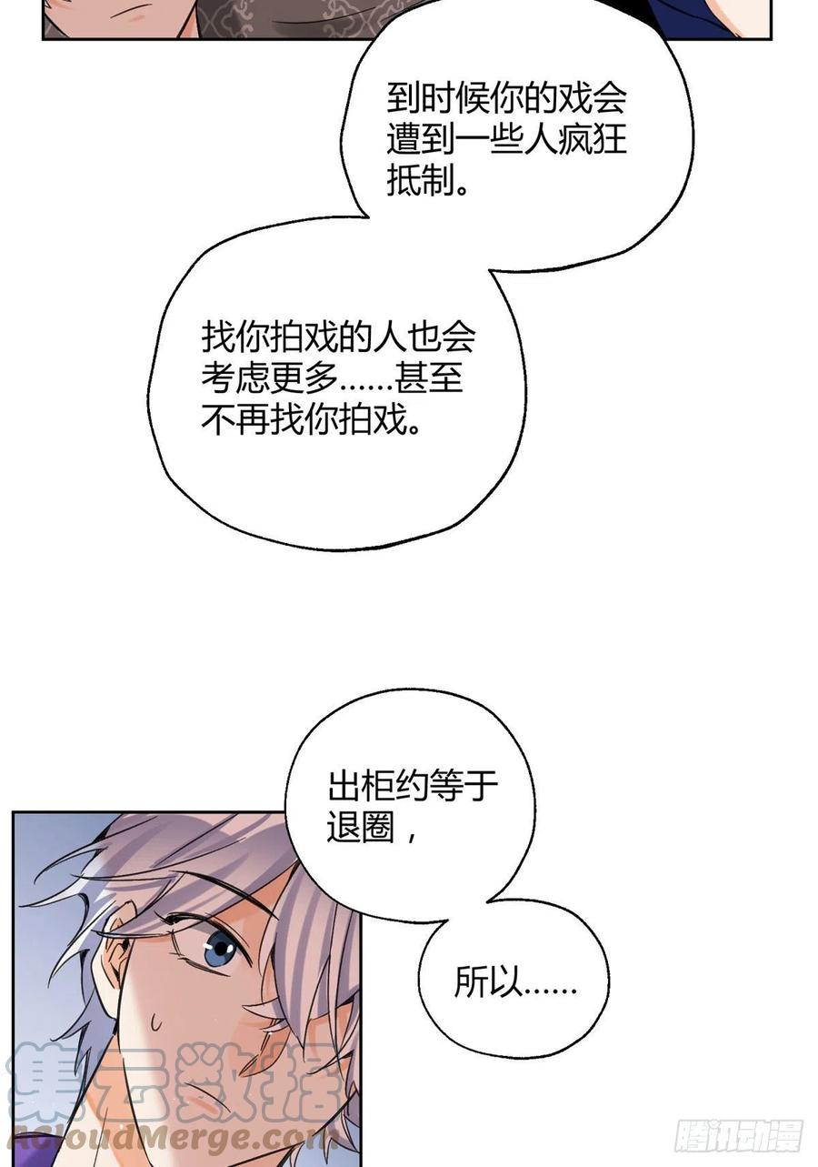 70 拍到亲密照怎么办？26