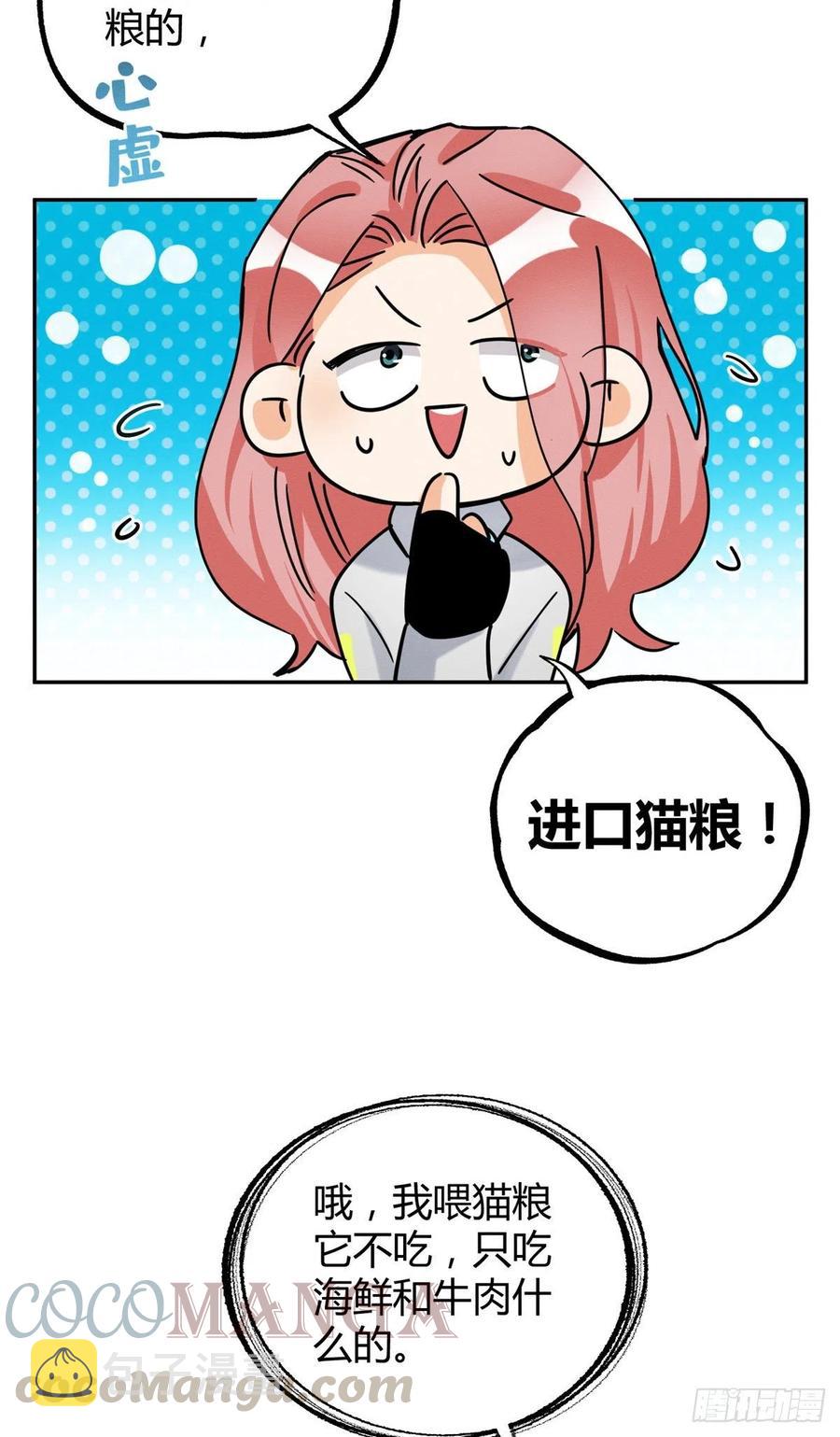 第42话 喜欢的模样3