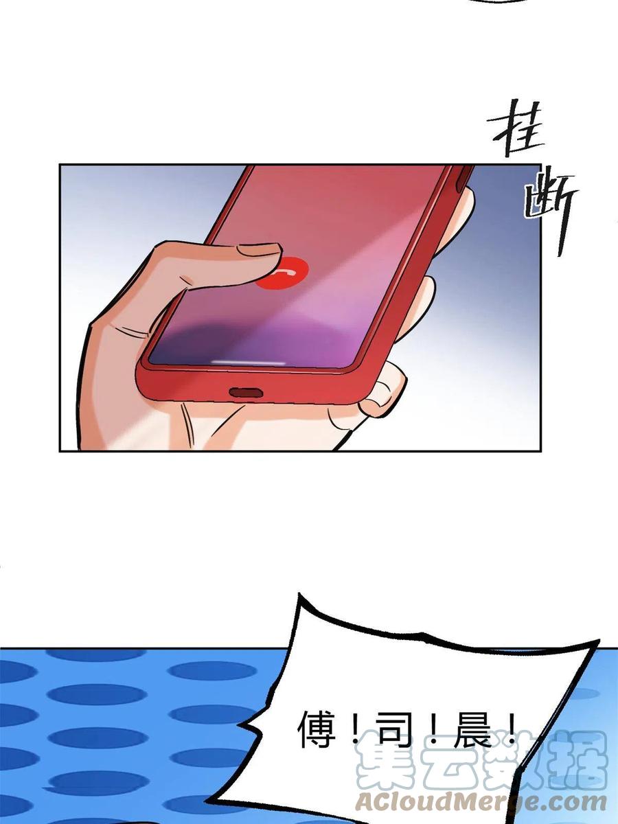 82 给老攻捏捏30