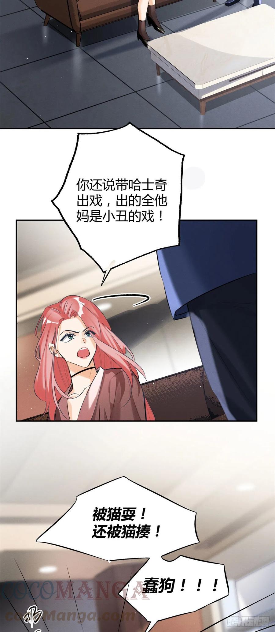 第43话  他喜欢我吗2