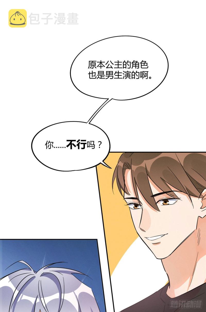 第21话 初吻7