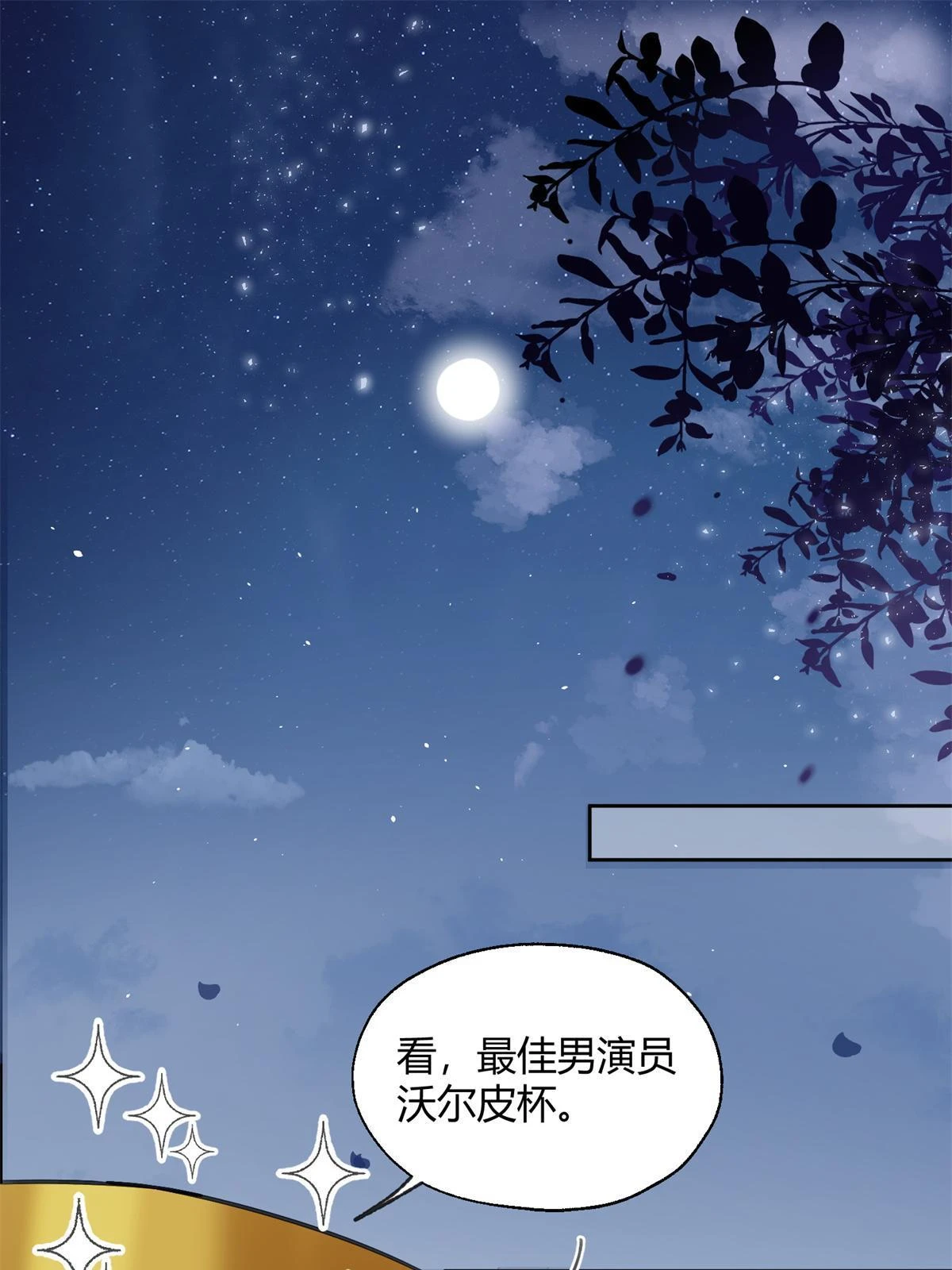 103 he之前的惊喜19