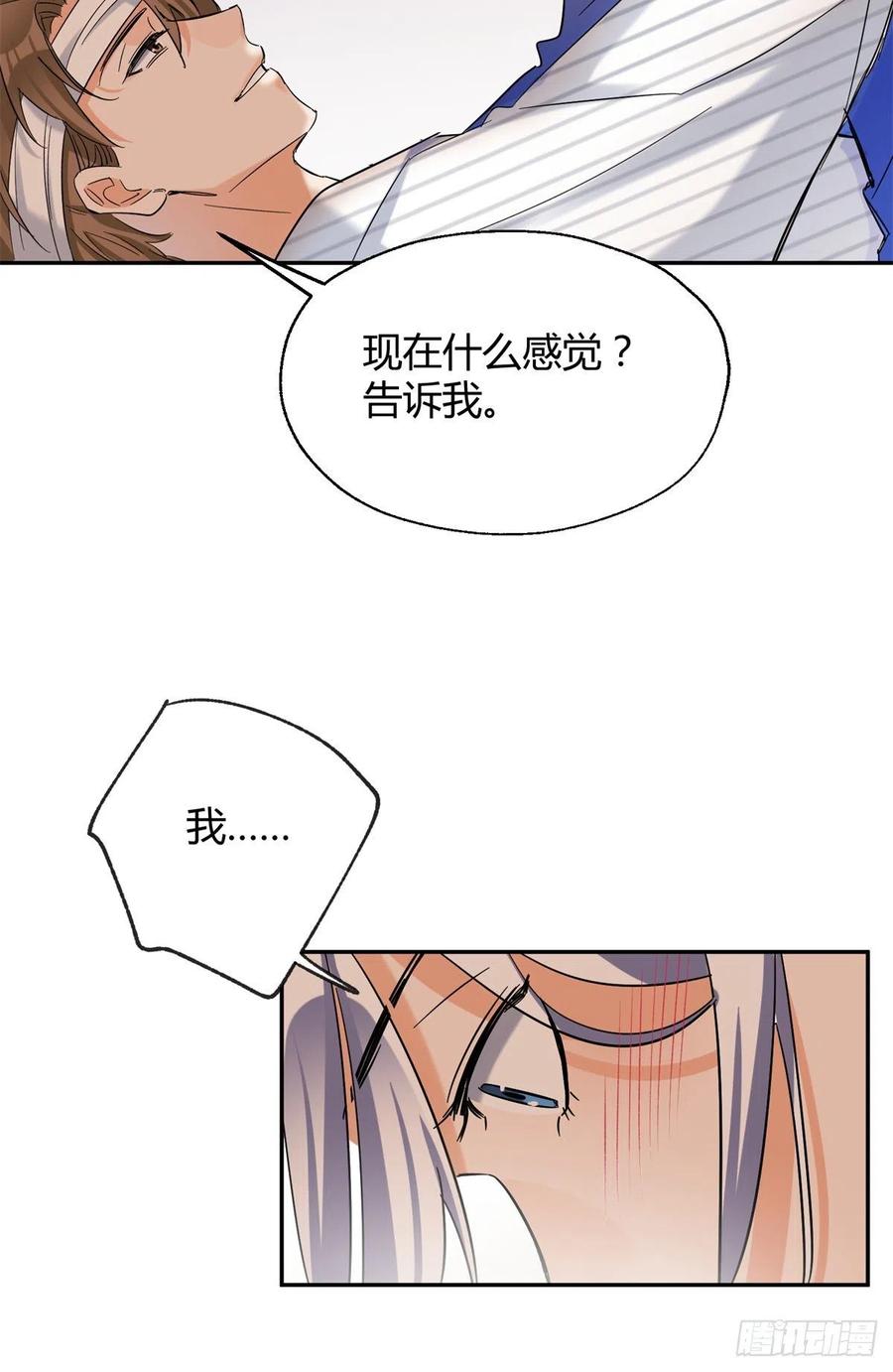 55 情敌见面分外眼红35