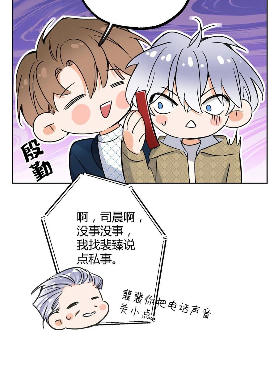 82 给老攻捏捏19