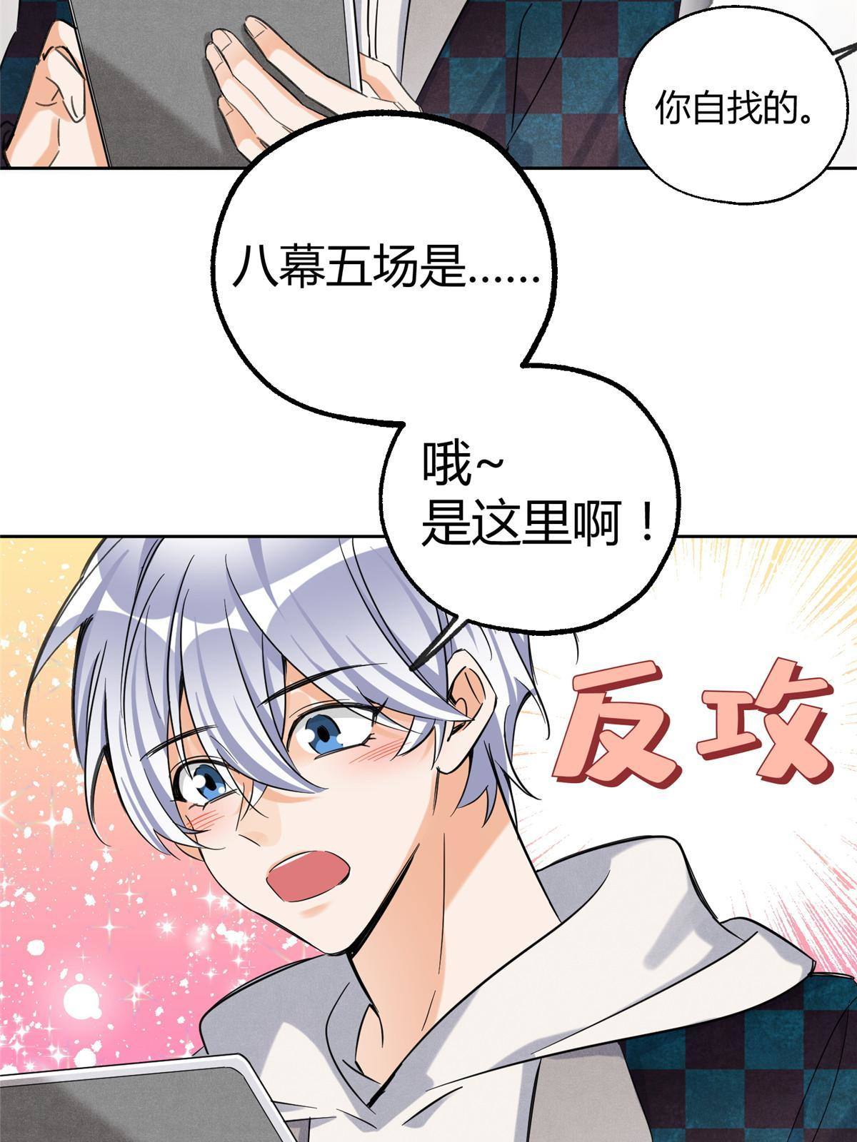 84 卫宵，我喜欢你37